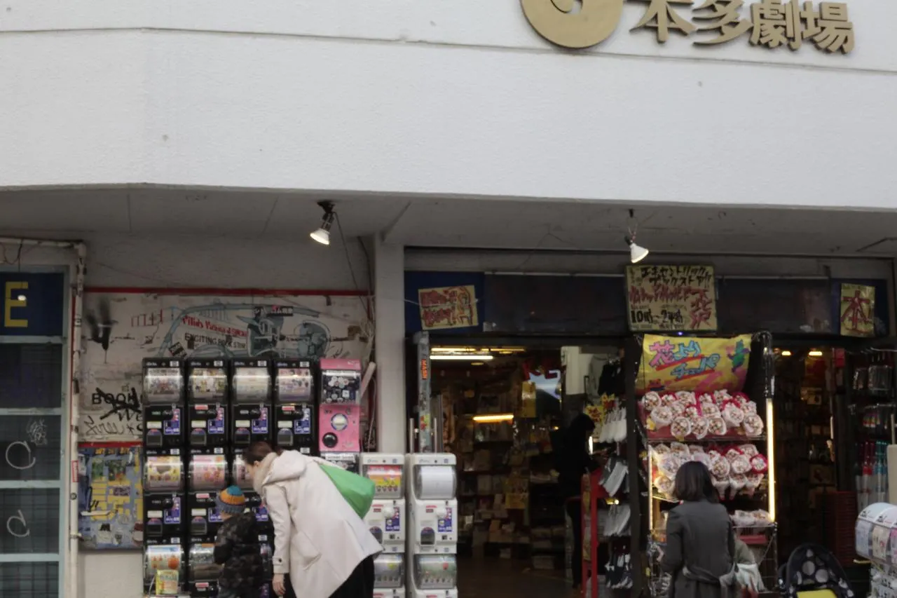 Shimokitazawa Hostel Tōkyō Japon