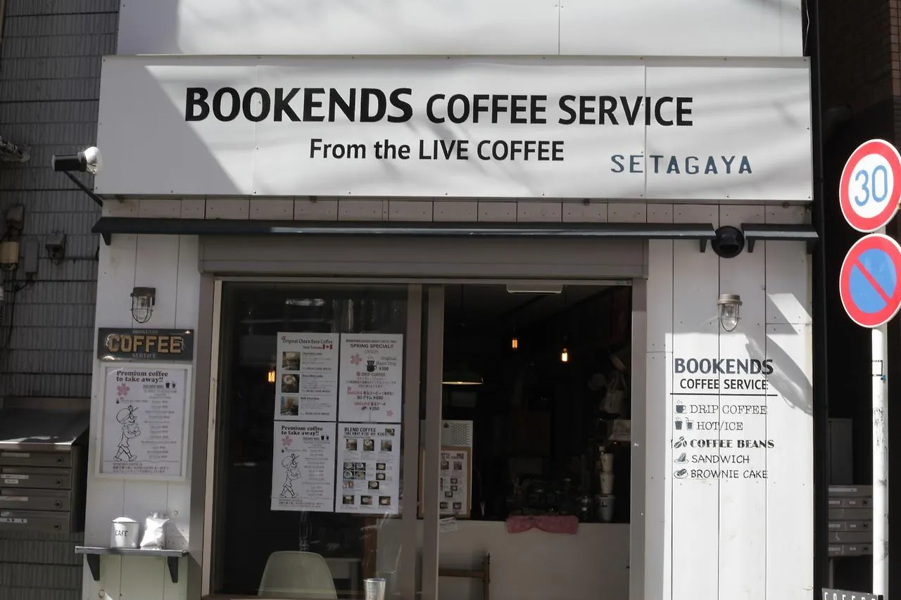 Shimokitazawa Hostel Tōkyō