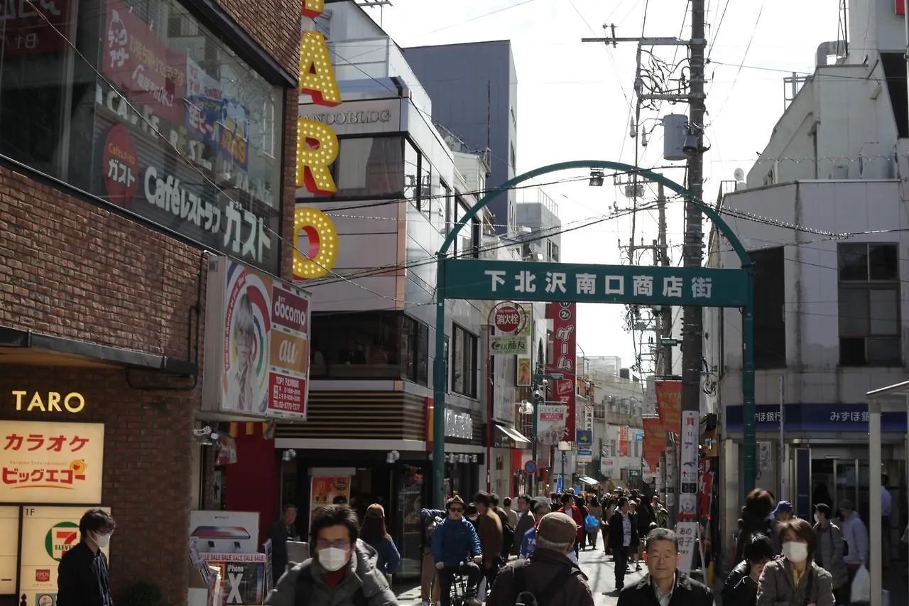 東京都 下北沢ホステルホステル